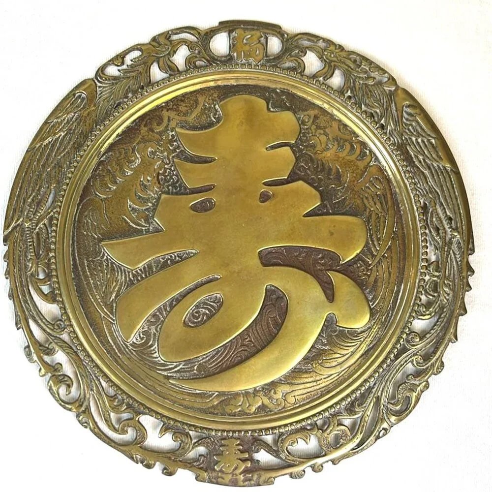 Vintage Set of Brass Chinese Theme Wall Decor Fu‎ Shui/Fortune & Longevity